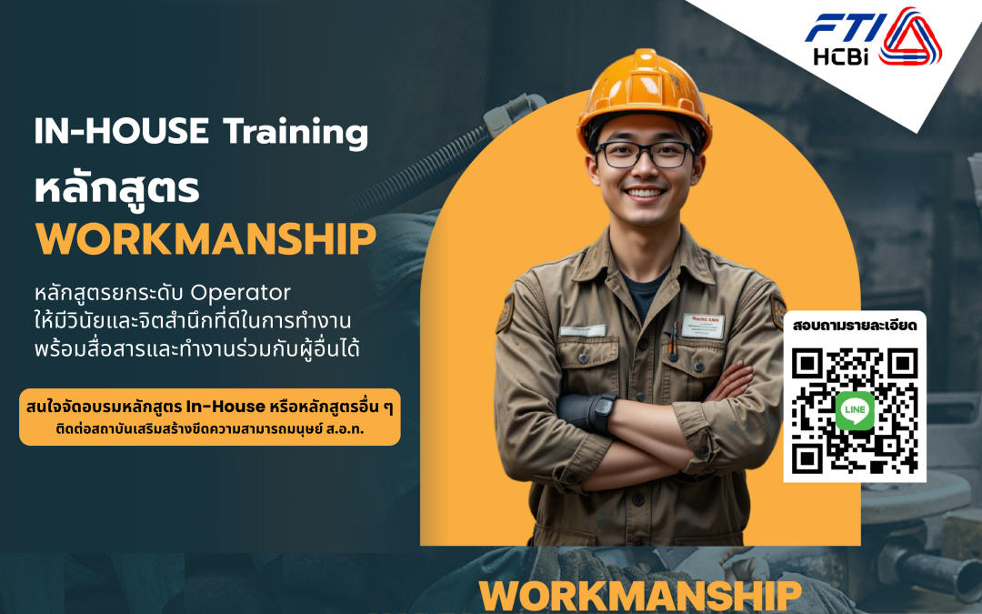 WORKMANSHIP