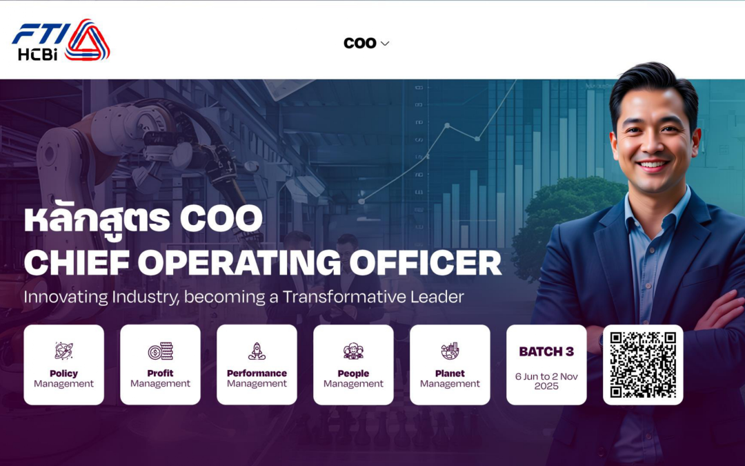 หลักสูตร COO CHIEF OPERATING OFFICER