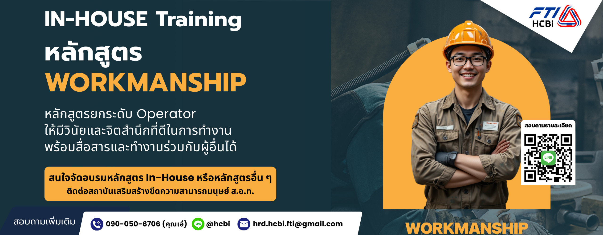 ปกปกบริการของเรา PI ใน (1280 x 500 px) WORKMANSHIP