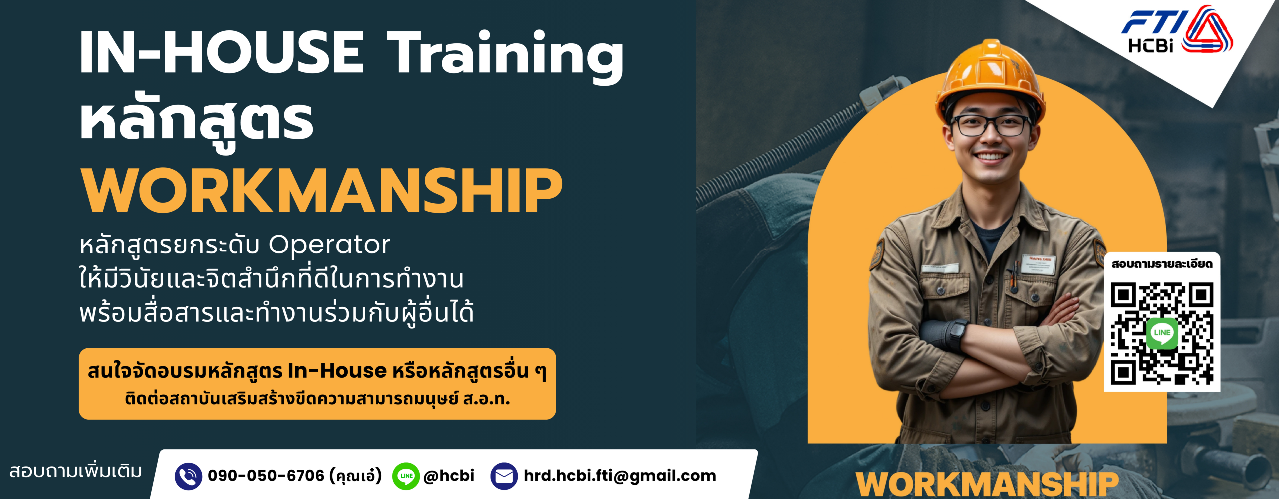 WORKMANSHIP