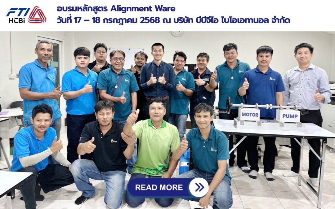 อบรมหลักสูตร Alignment Ware