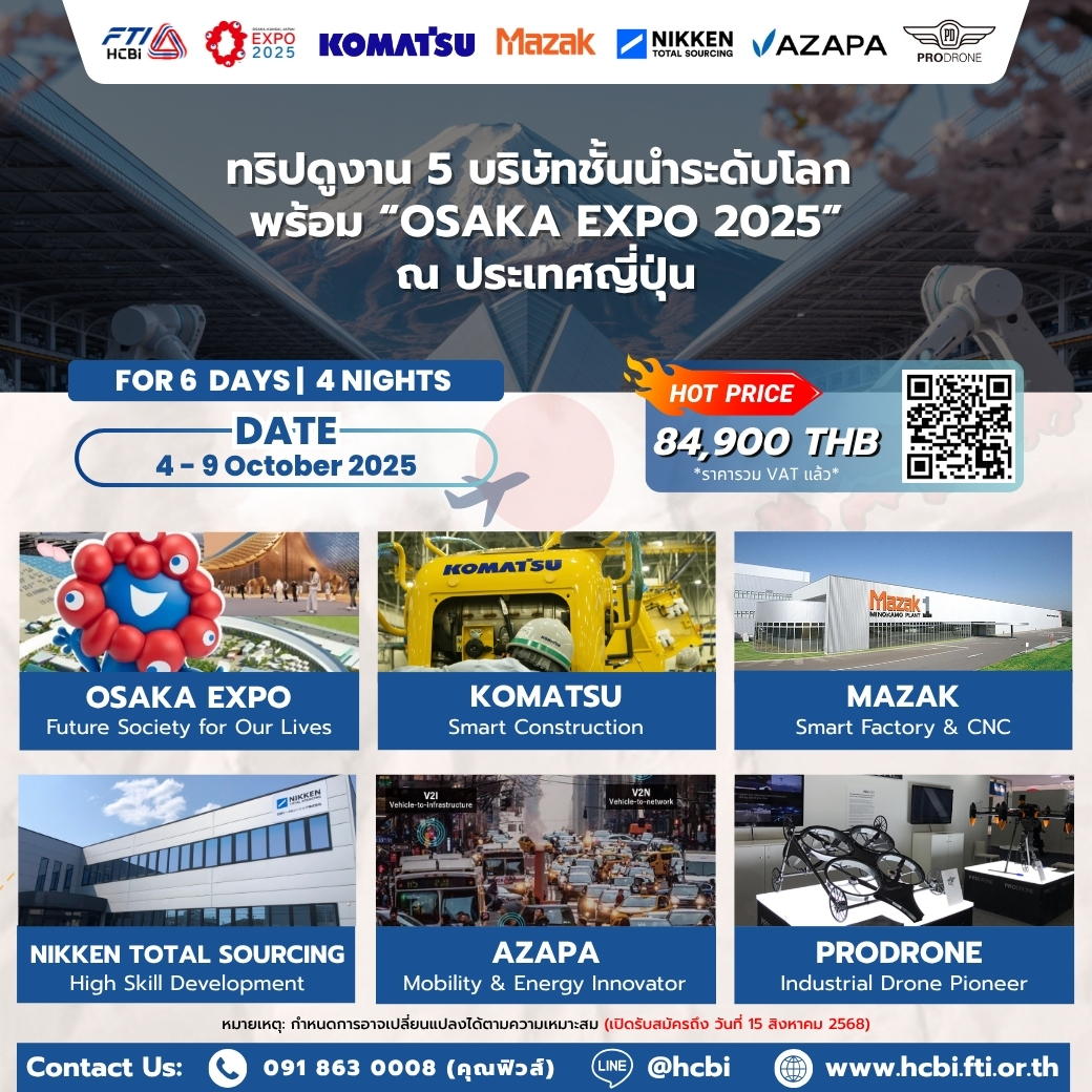 FTI World EXPO JP rev.16