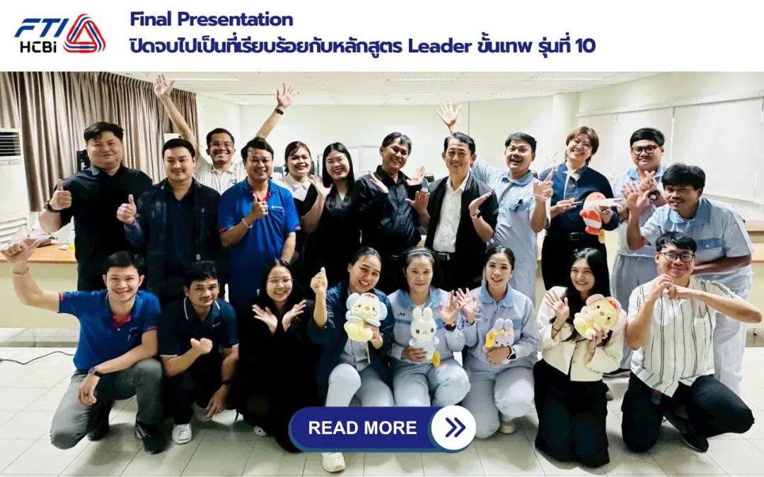 Final Presentation หลักสูตร Leader ขั้นเทพ รุ่นที่ 10