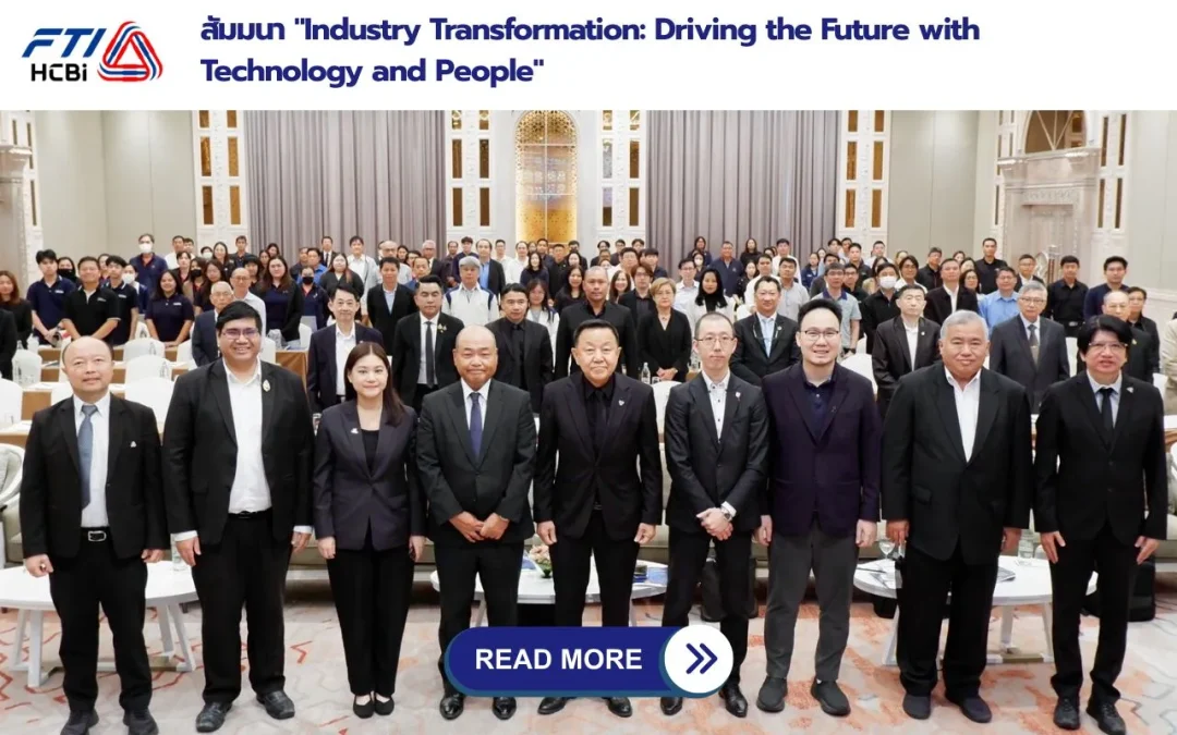 สัมมนา “Industry Transformation: Driving the Future with Technology and People”