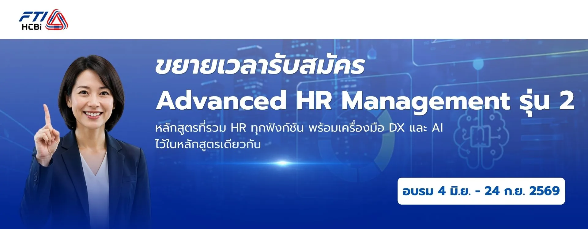 HR2026