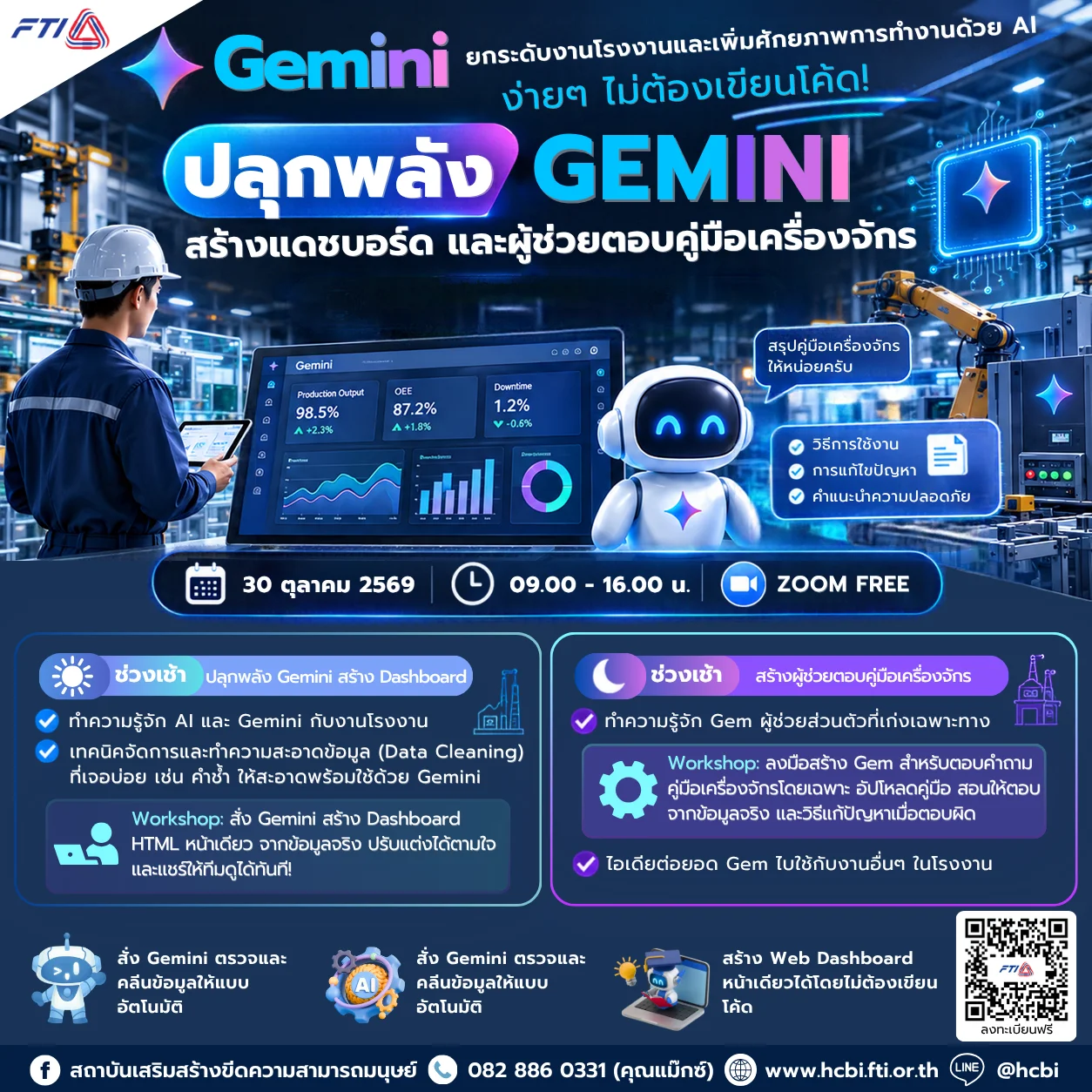 GEMDASH2026